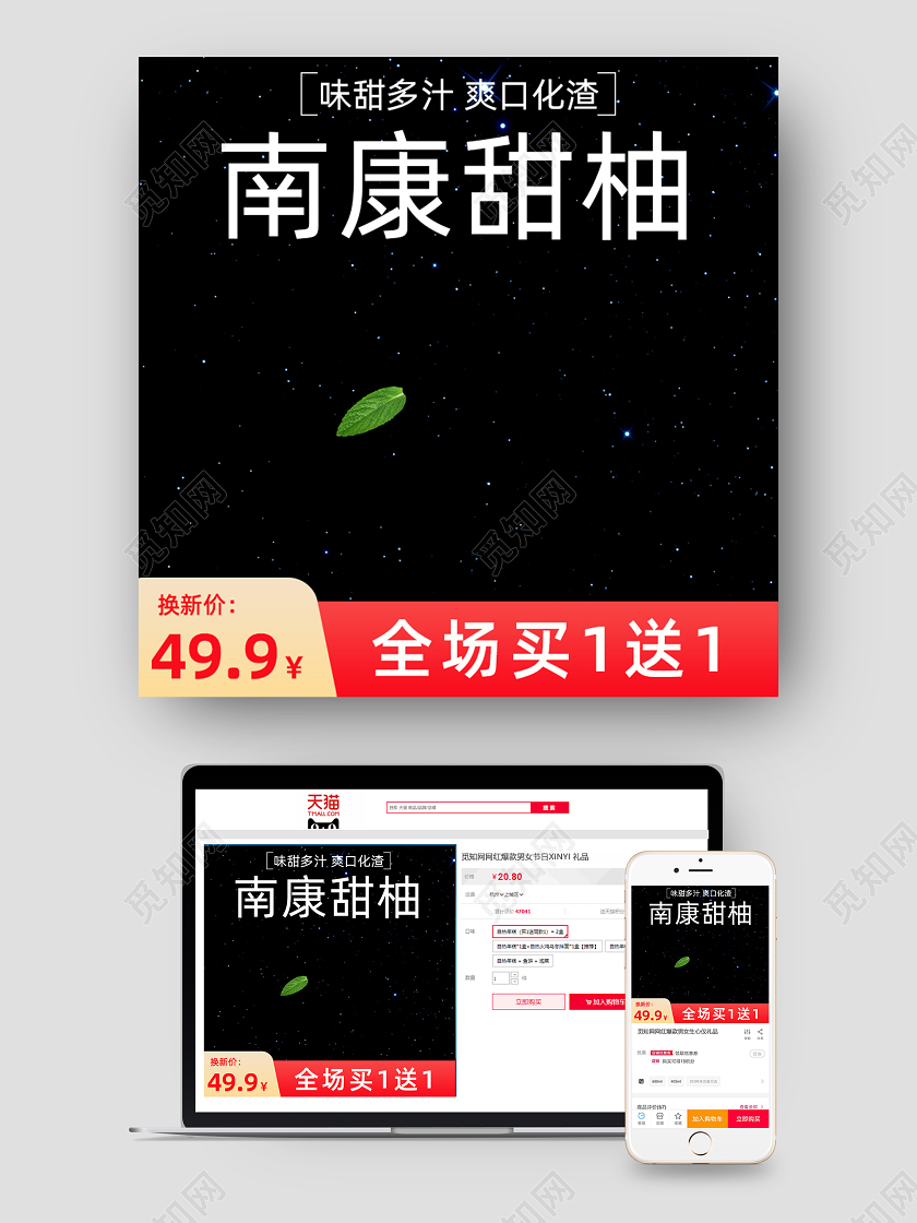 简约黑色南康甜柚柚子主图直通车图