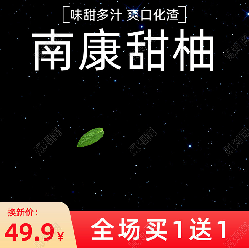 简约黑色南康甜柚柚子主图直通车图