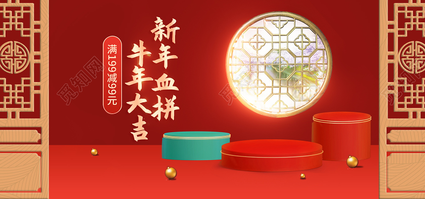 红色复古喜庆新年血拼牛年大吉年货海报banner新年血拼海报banner