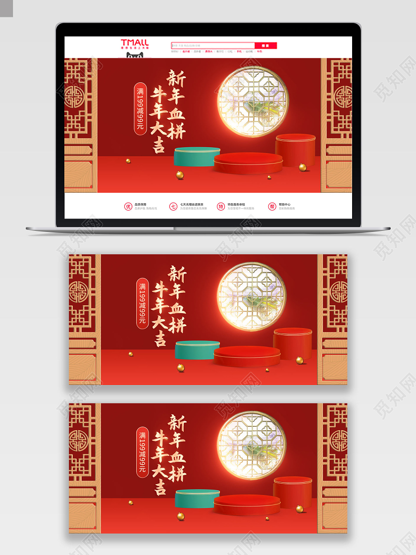 红色复古喜庆新年血拼牛年大吉年货海报banner新年血拼海报banner