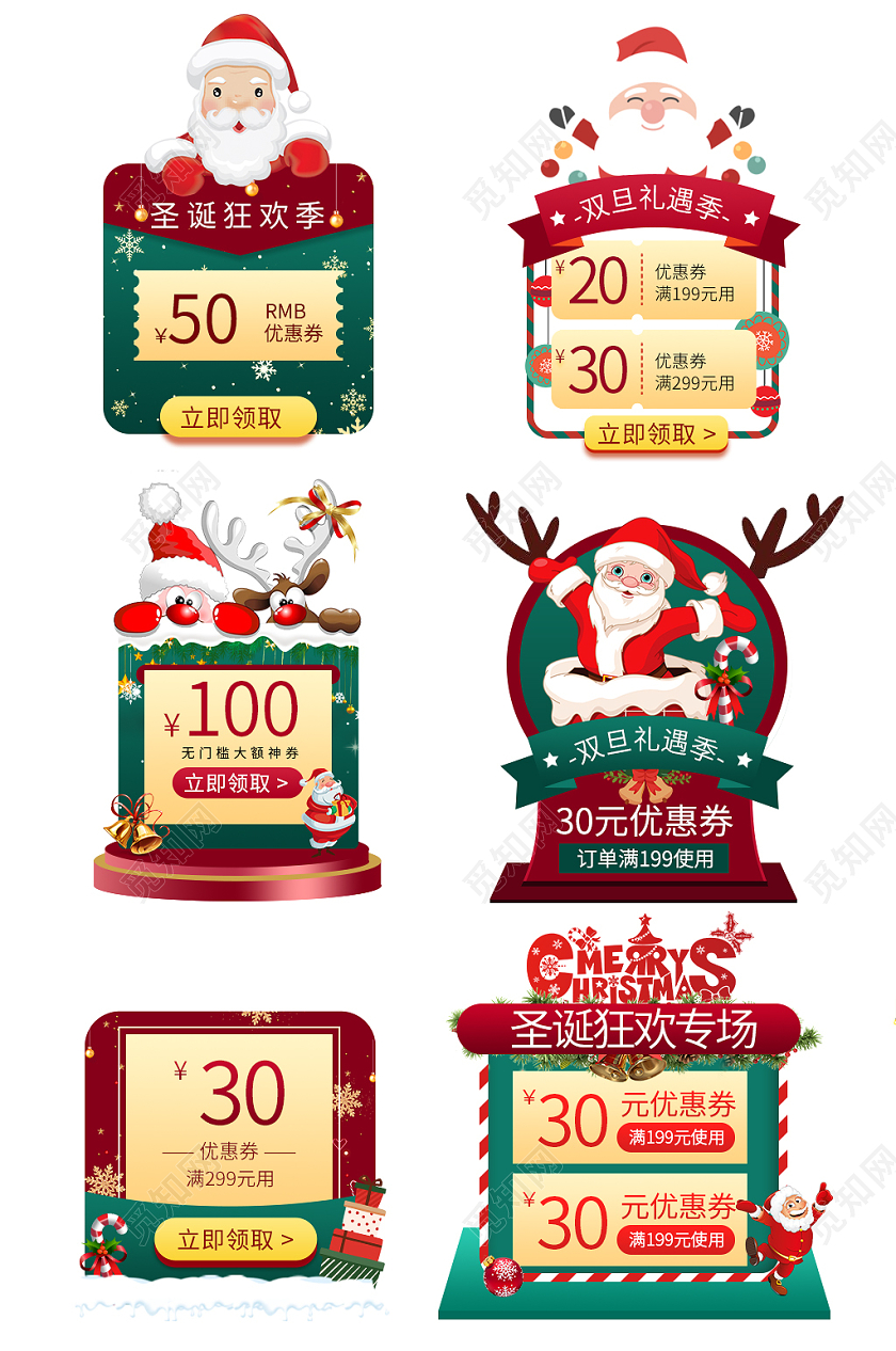 红色绿色卡通圣诞节狂欢弹窗圣诞节弹窗