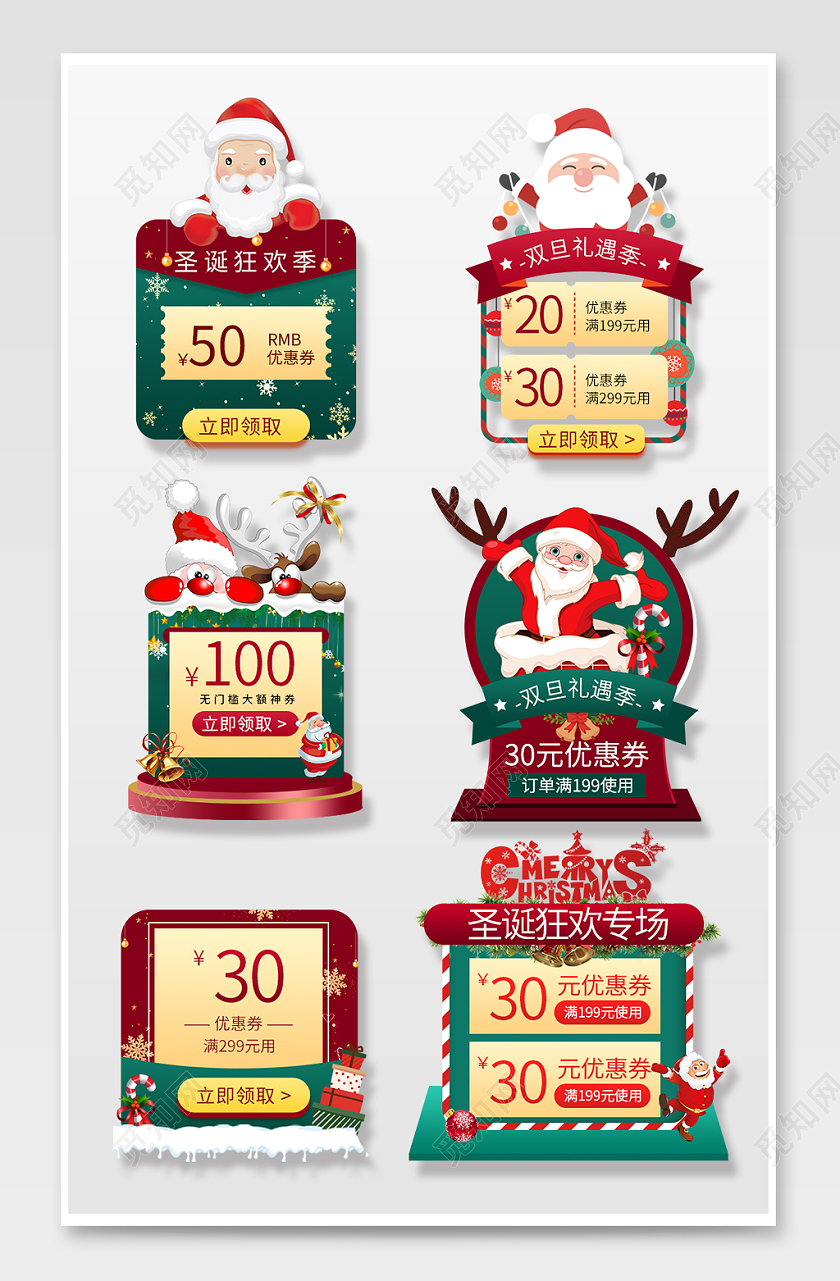 红色绿色卡通圣诞节狂欢弹窗圣诞节弹窗