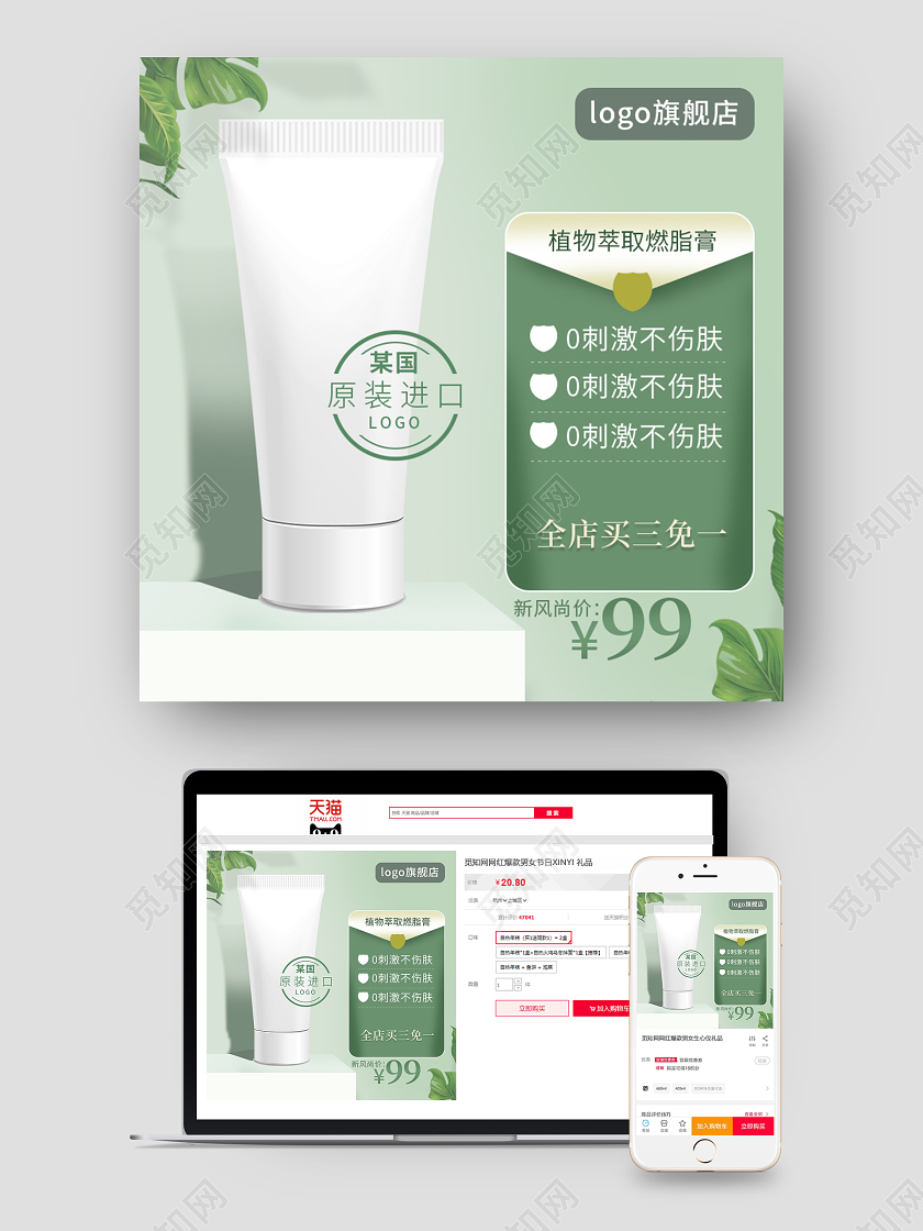 绿色简约原装进口洗面奶促销主图洗面奶主图直通车