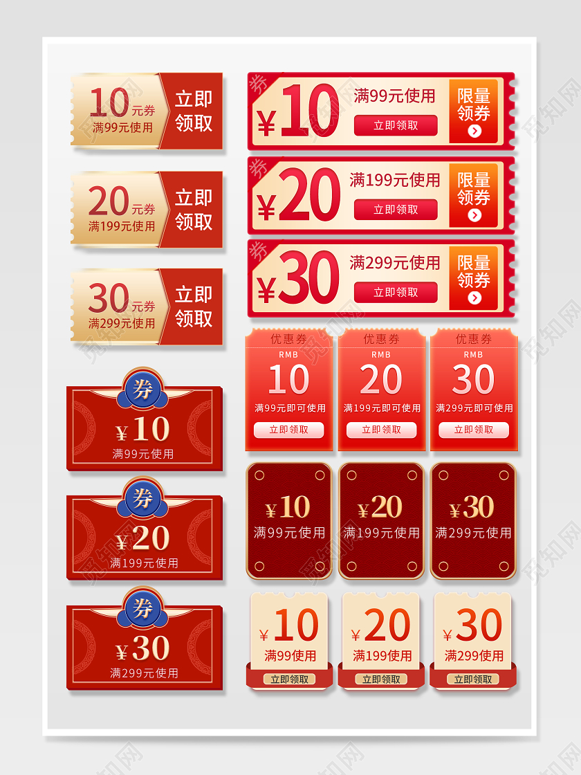 红色喜庆元旦快乐元旦优惠券