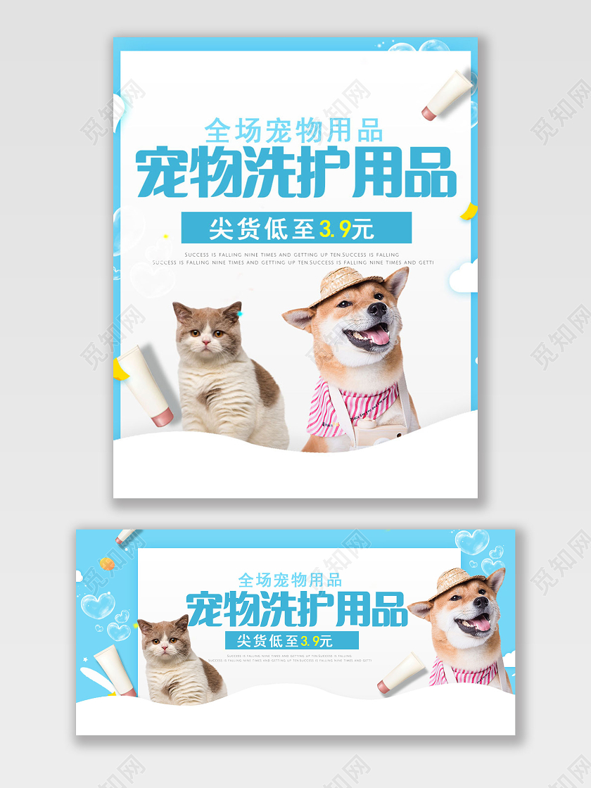 蓝色卡通宠物洗护用品banner宠物banner