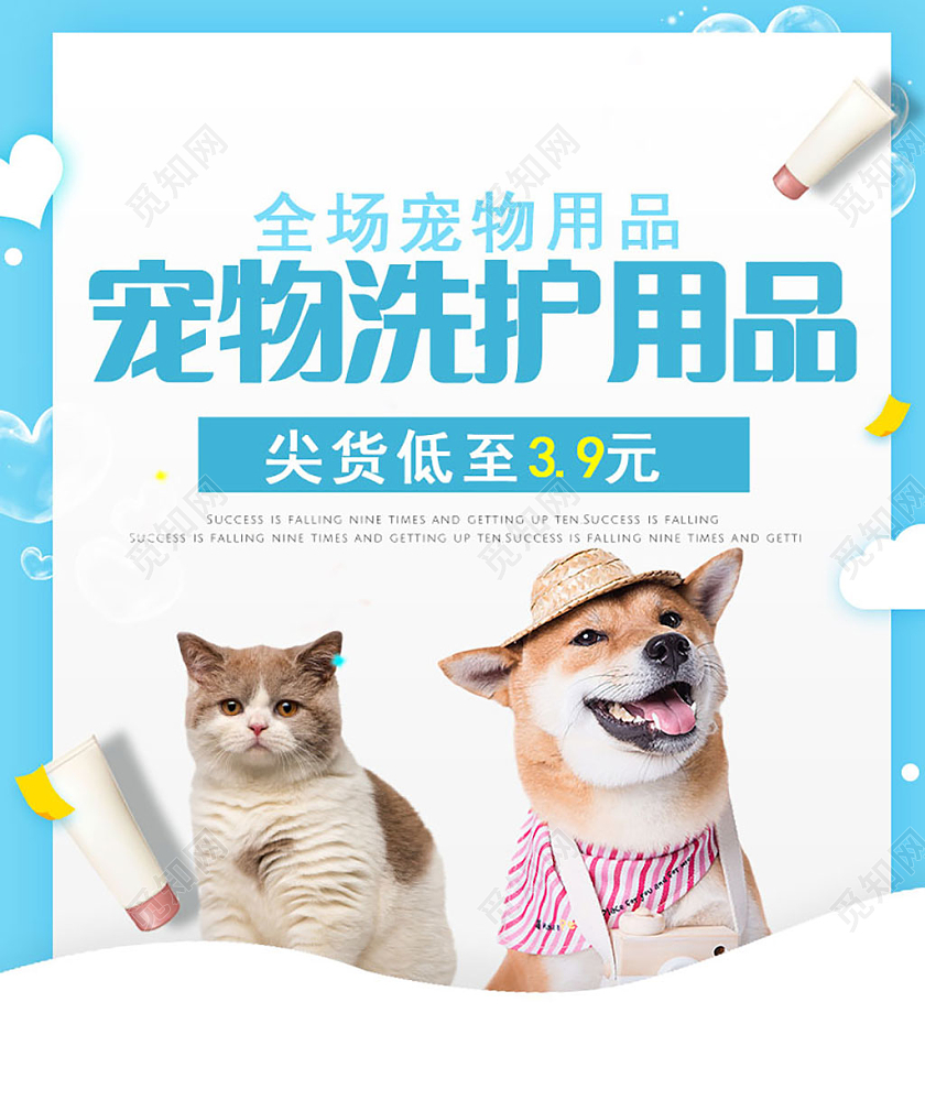蓝色卡通宠物洗护用品banner宠物banner