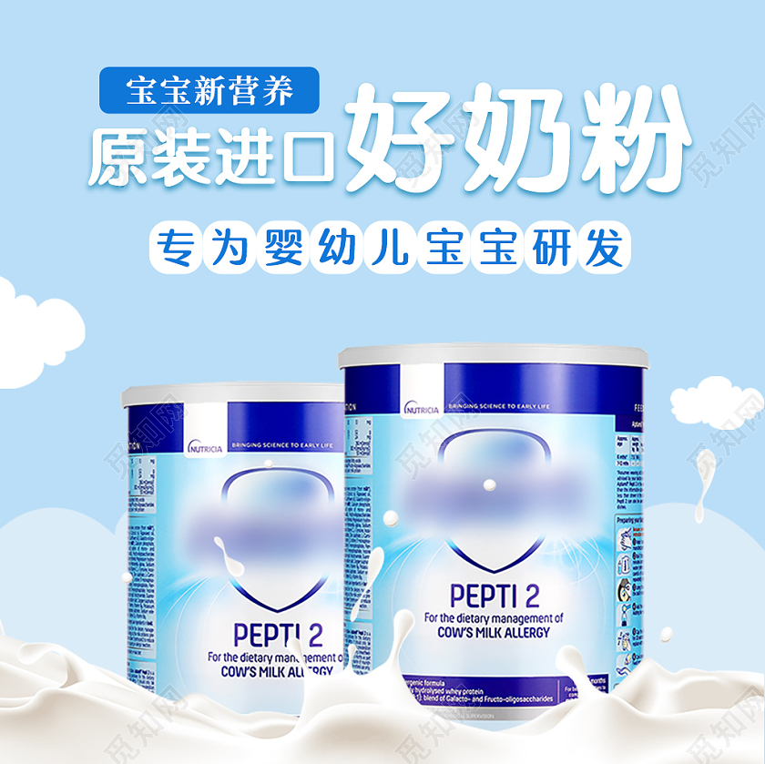 蓝色简约可爱清新原装进口好奶粉包包新营养奶粉奶粉主图直通车