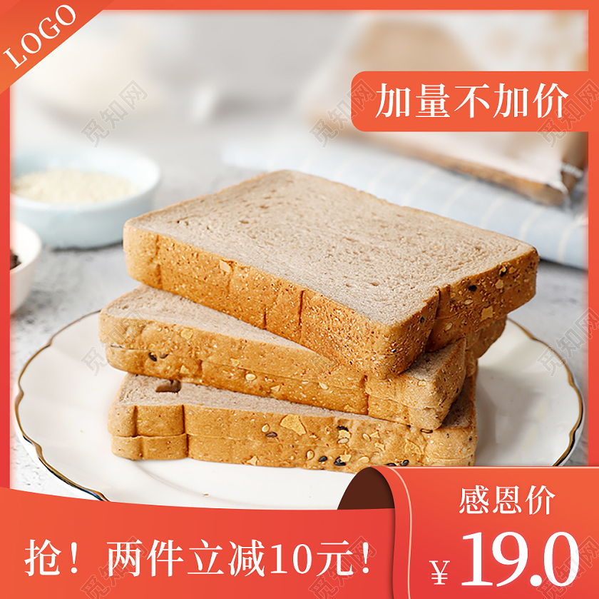 红色渐变面包活动主图直通车面包主图