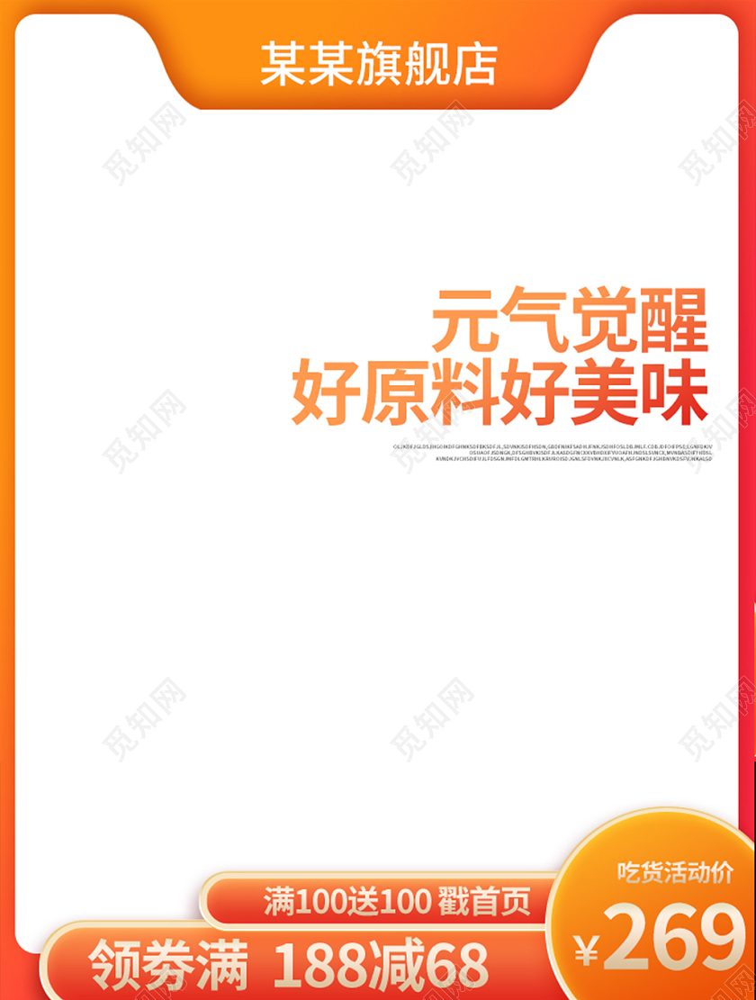 暖色系简约风果汁淘宝促销主图果汁主图