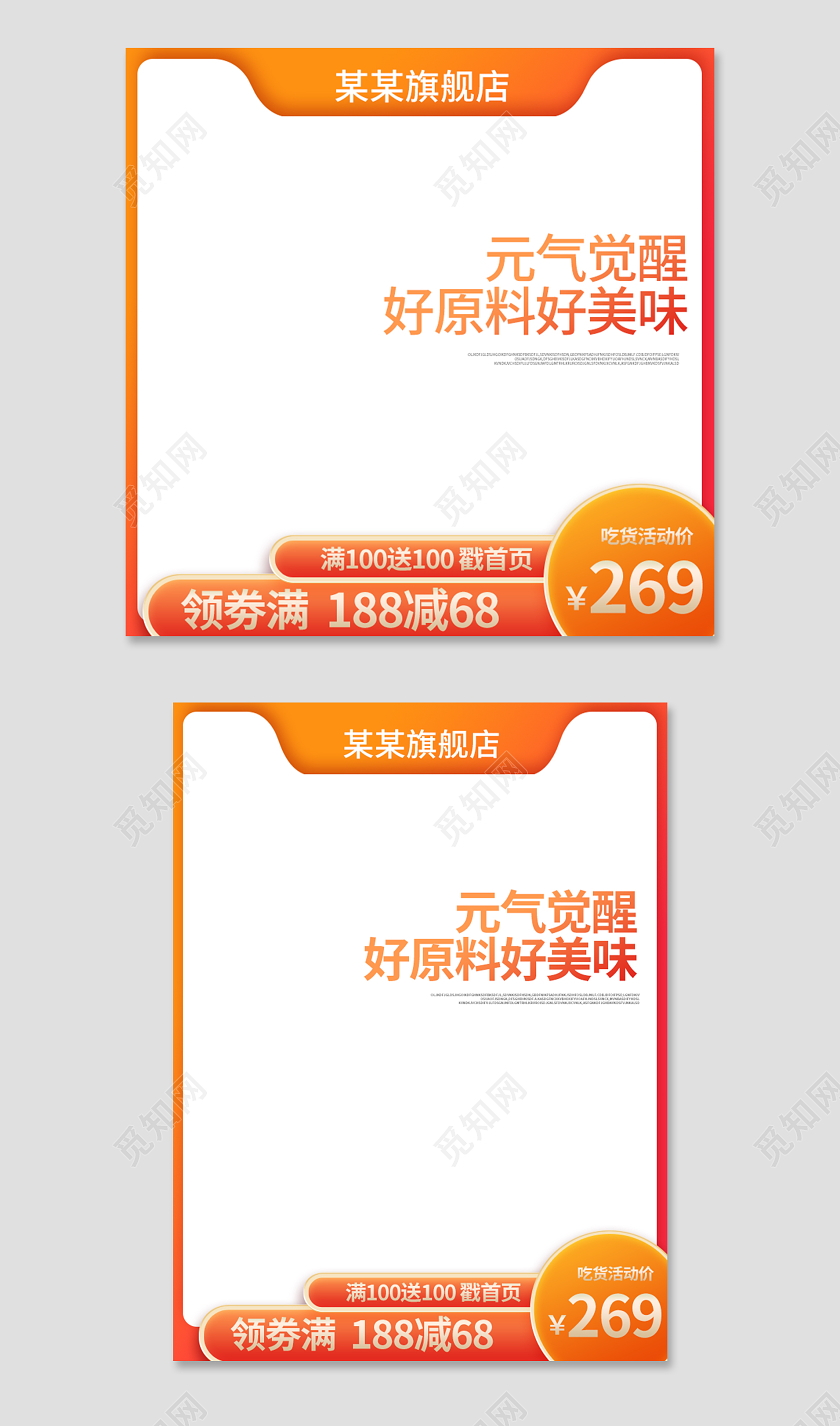 暖色系简约风果汁淘宝促销主图果汁主图