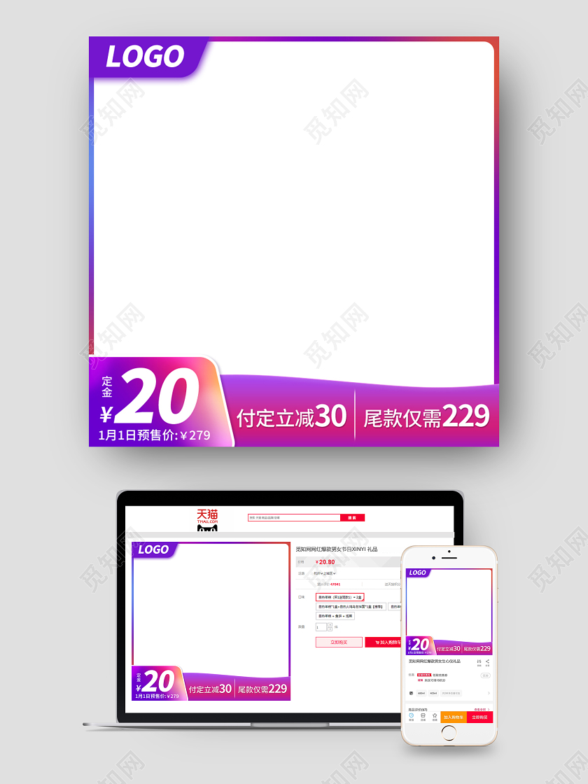 霓虹色绚丽主图电商淘宝模板主图直通车