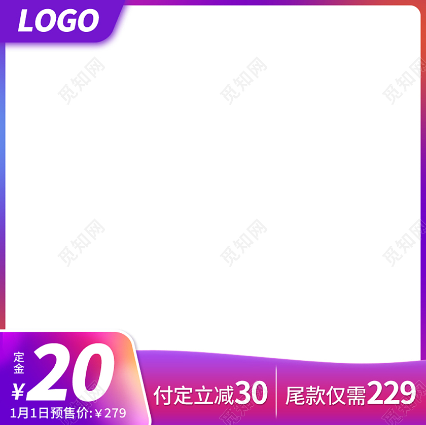 霓虹色绚丽主图电商淘宝模板主图直通车