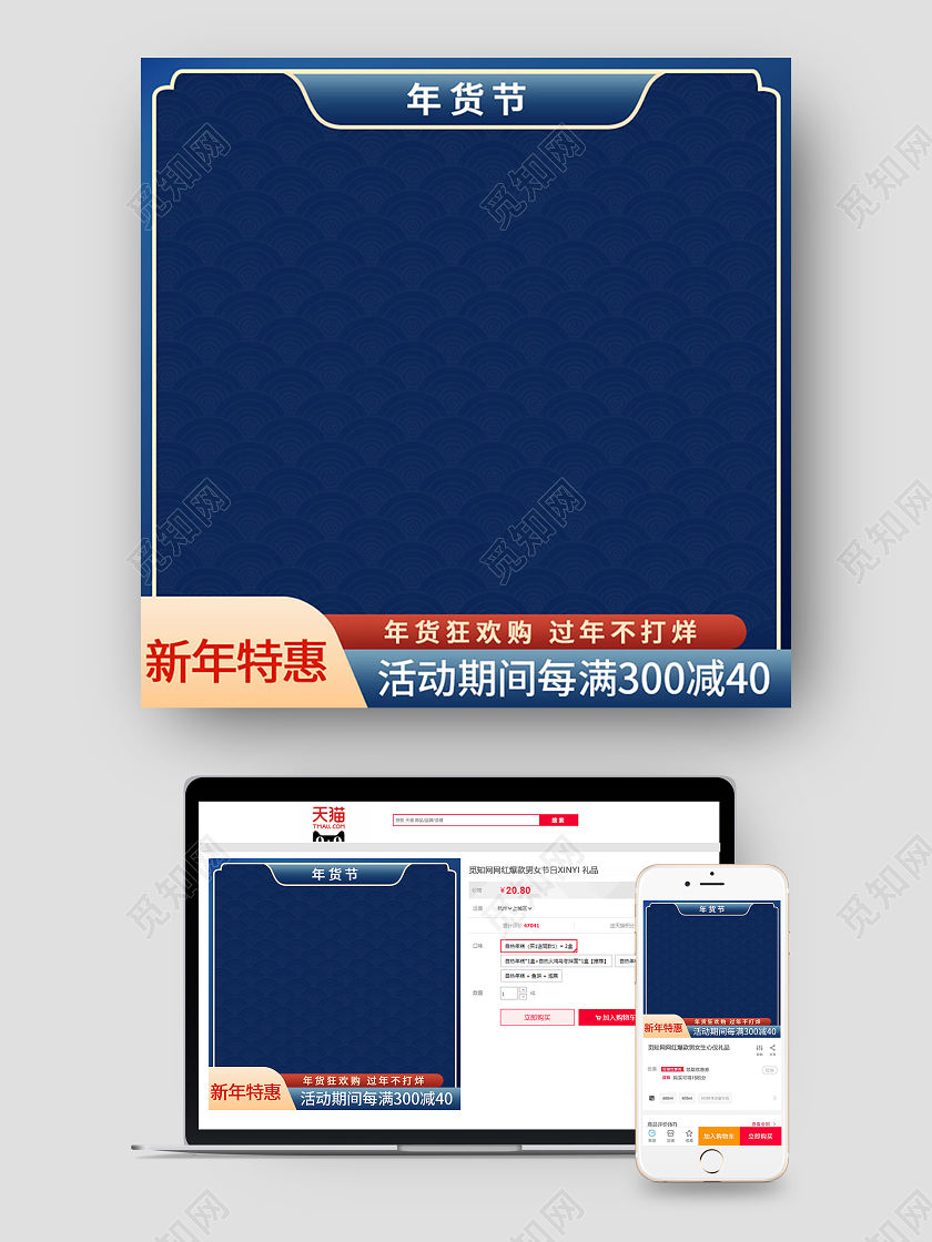蓝色大气年货狂欢购活动主图年货节主图