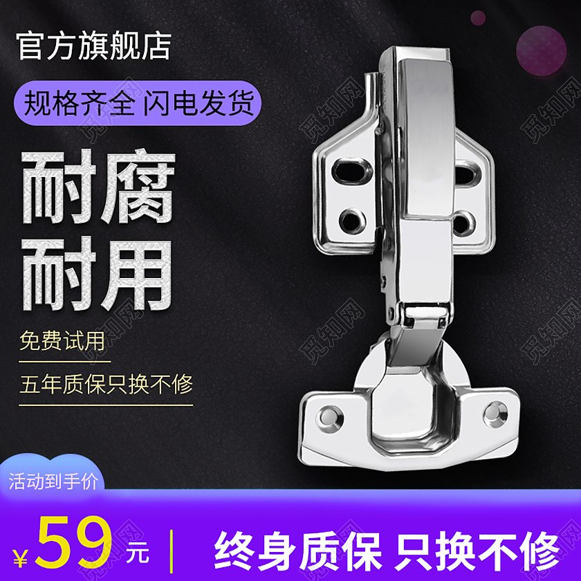 1688黑色简约大气耐腐耐用促销活动主图直通车五金主图