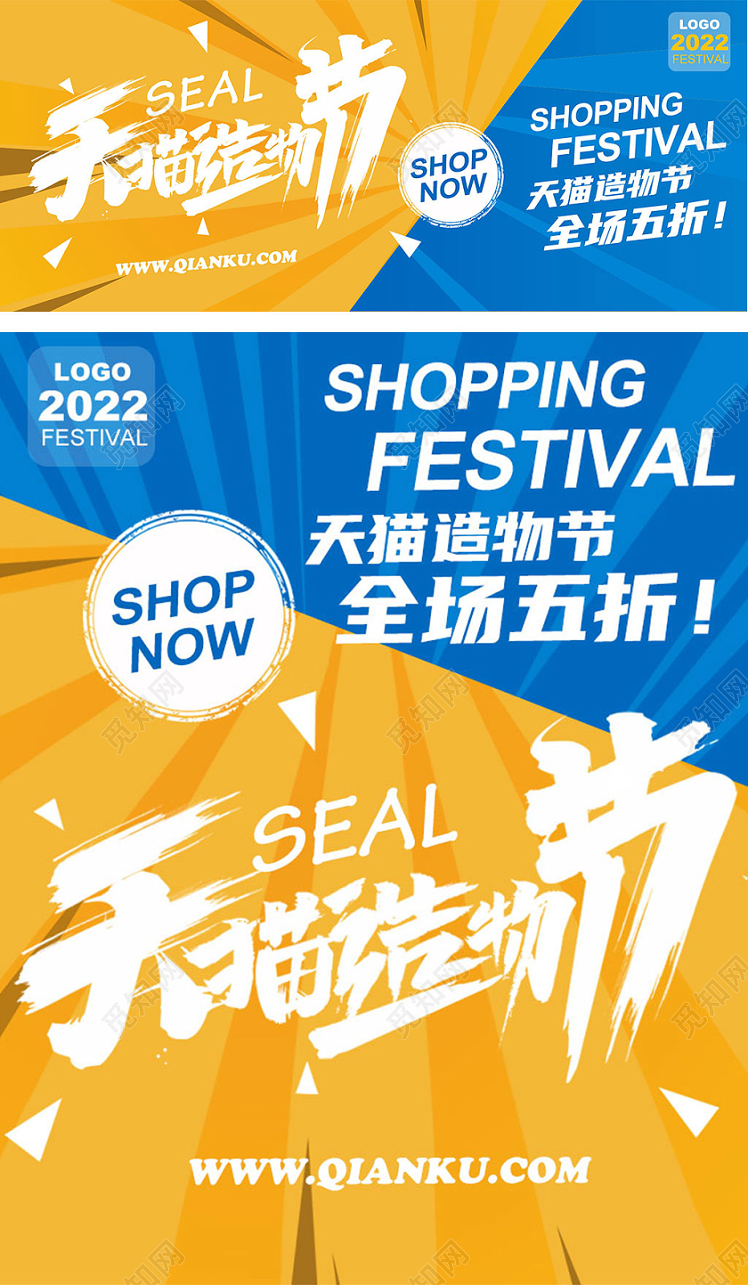 黄色简约天猫造物节优惠活动造物节海报banner