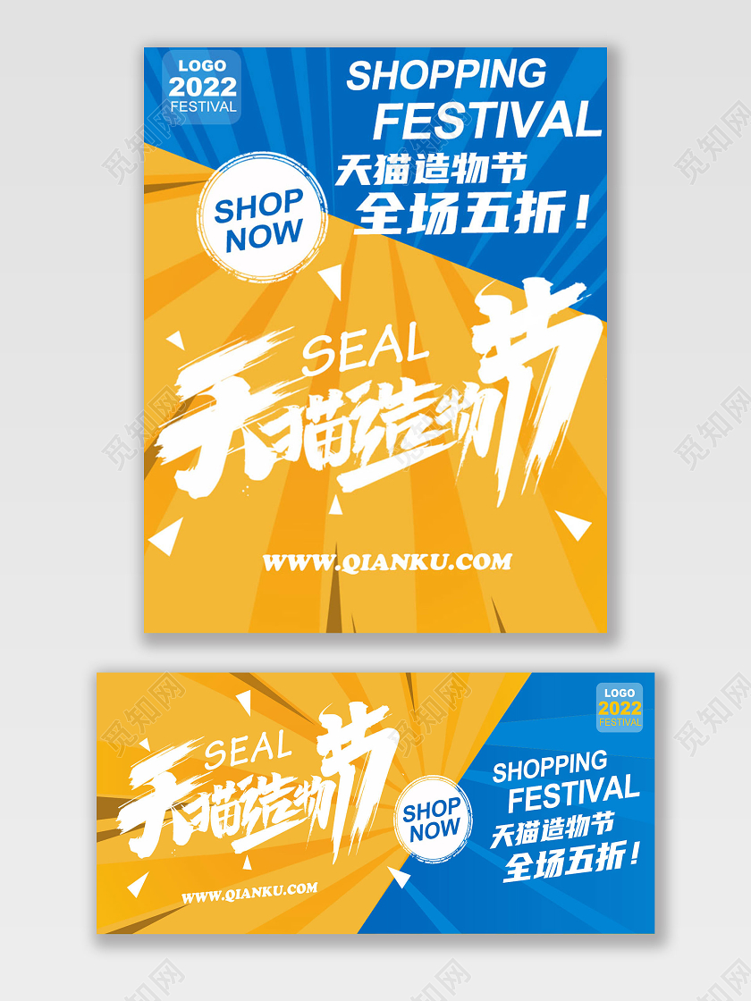 黄色简约天猫造物节优惠活动造物节海报banner