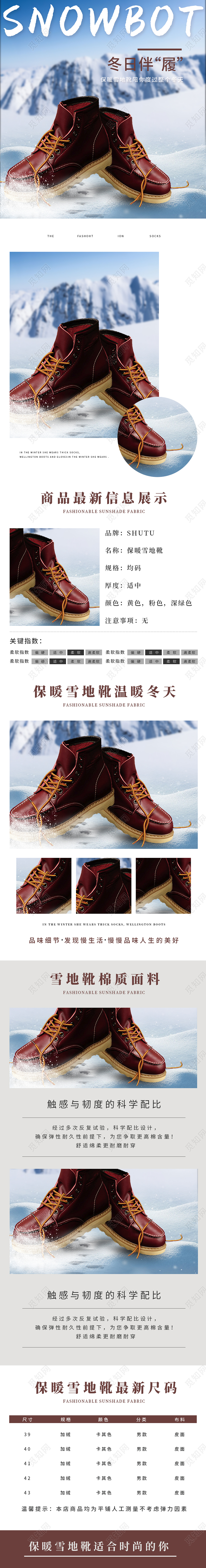 简约风加绒保暖雪地靴详情页雪地靴详情页冬天冬季