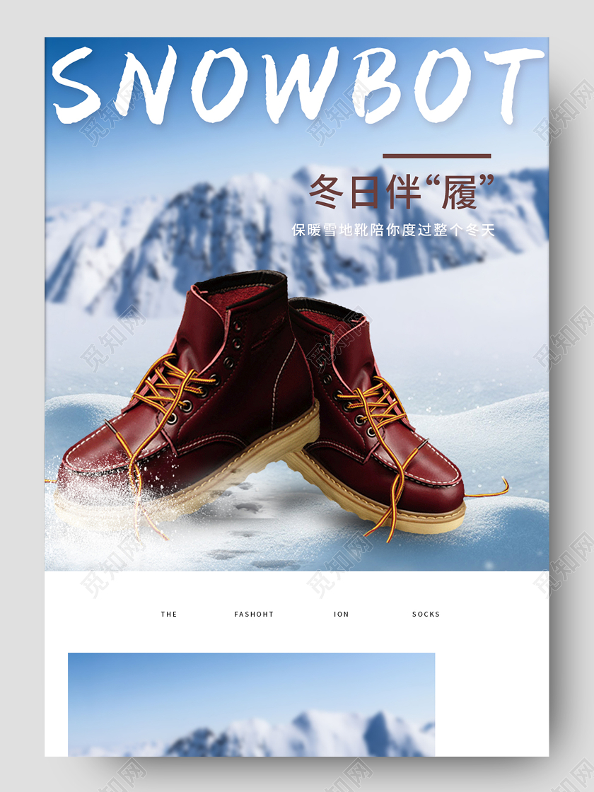 简约风加绒保暖雪地靴详情页雪地靴详情页冬天冬季