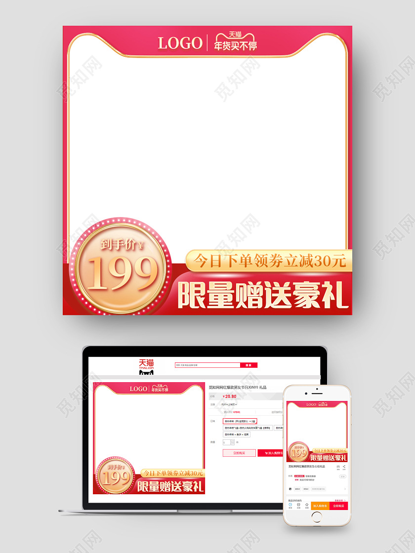 电商红色淘宝年货节促销主图直通车模板年货节主图