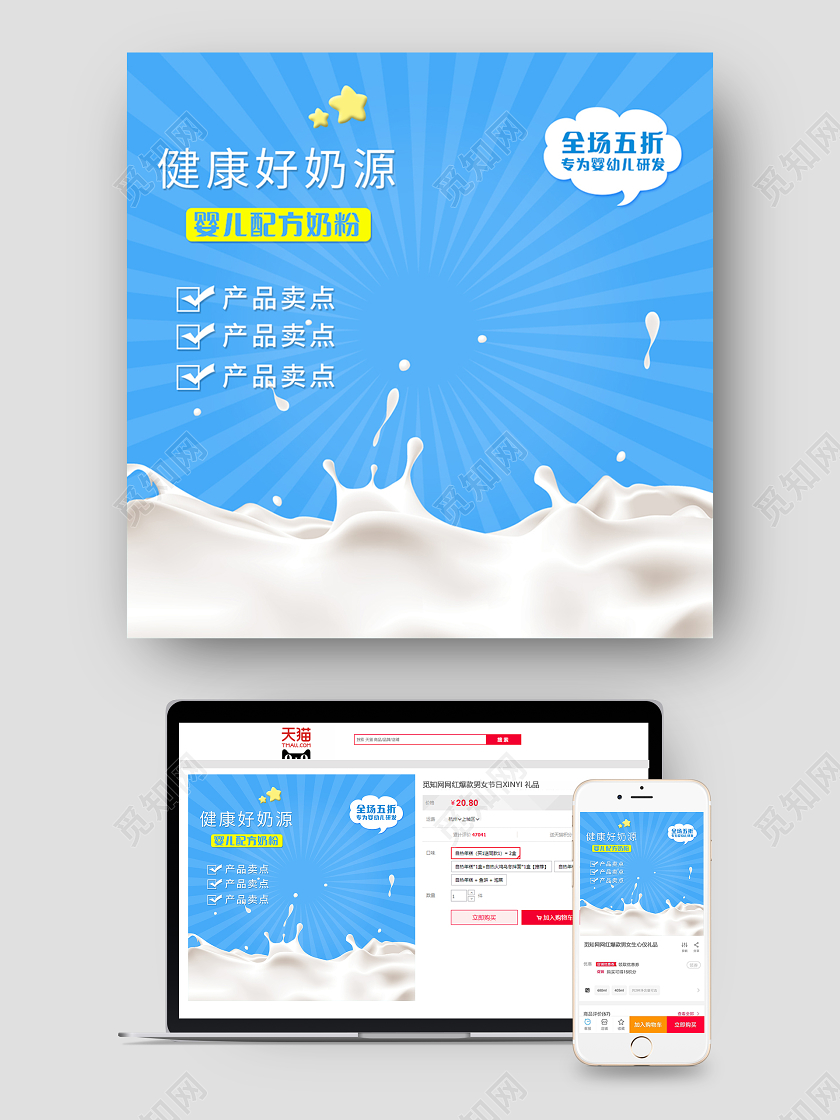 蓝色简约大气婴儿配方奶粉促销活动主图直通车奶粉主图直通车