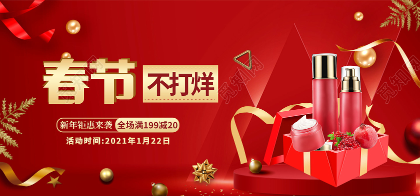 红色经典春节不打烊banner春节不打烊海报banner
