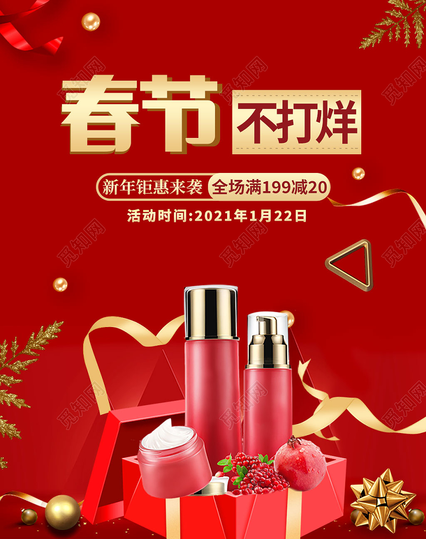 红色经典春节不打烊banner春节不打烊海报banner