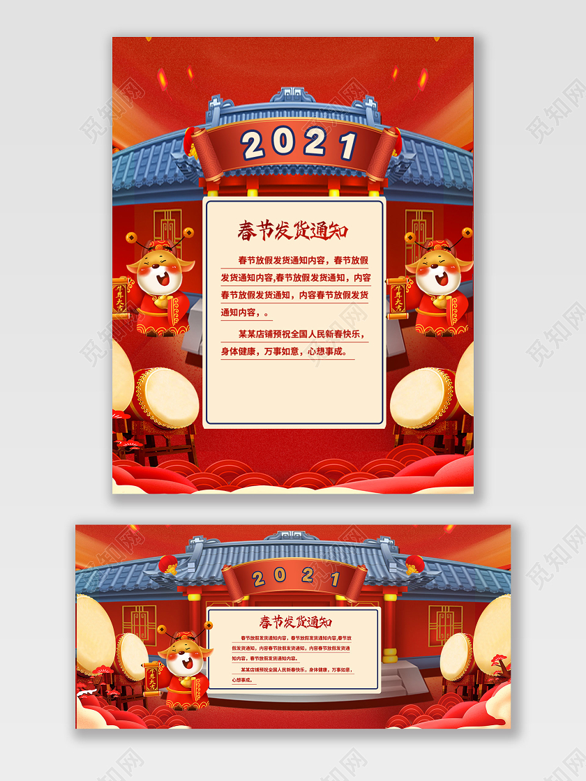 红色节日春节发货通知banner春节放假通知海报banner