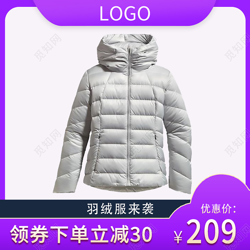 紫色简约风羽绒服活动主图直通车羽绒服主图直通车