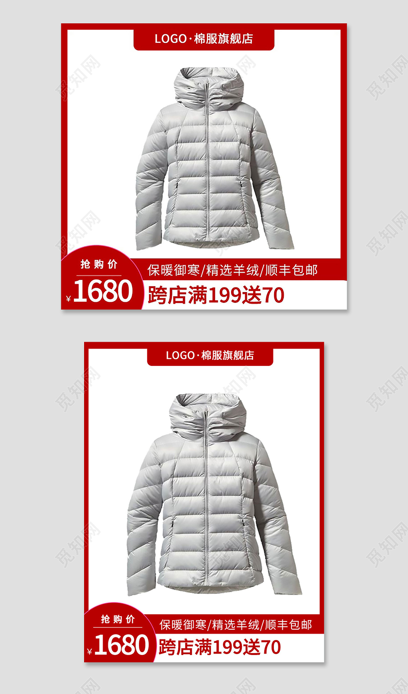 红白简约风羽绒服活动主图直通车羽绒服主图直通车