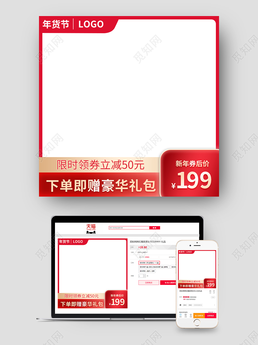 红白简约年终到手价年货节促销主图新年牛年2021年货节主图