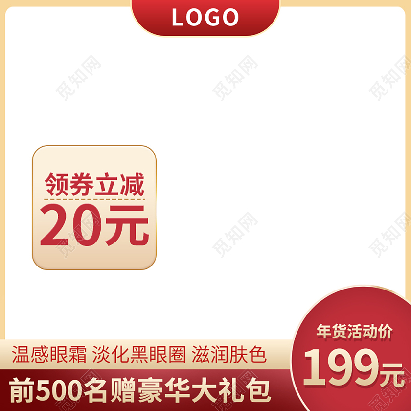 红白简约年货活动价年货节促销主图新年牛年2021年货节主图