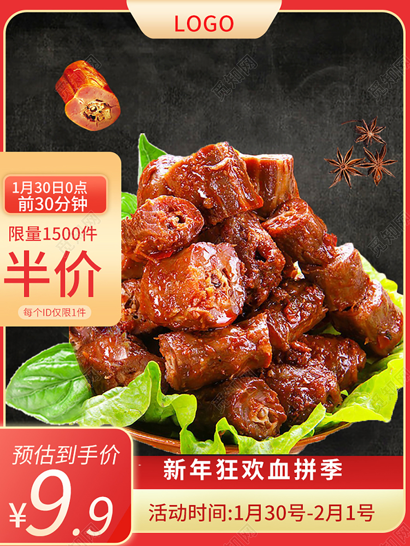红色简约新年狂欢血拼季年货节促销主图2021年货节主图