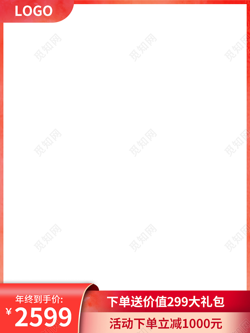 新年主图红白简约年货节促销主图美妆2021年货节主图