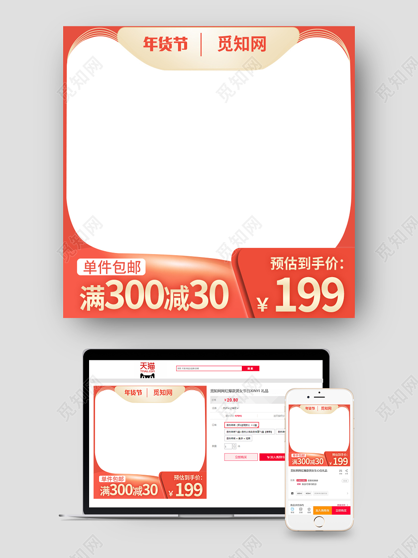 红色简约大气年货买不停促销活动主图直通车2021年货节主图