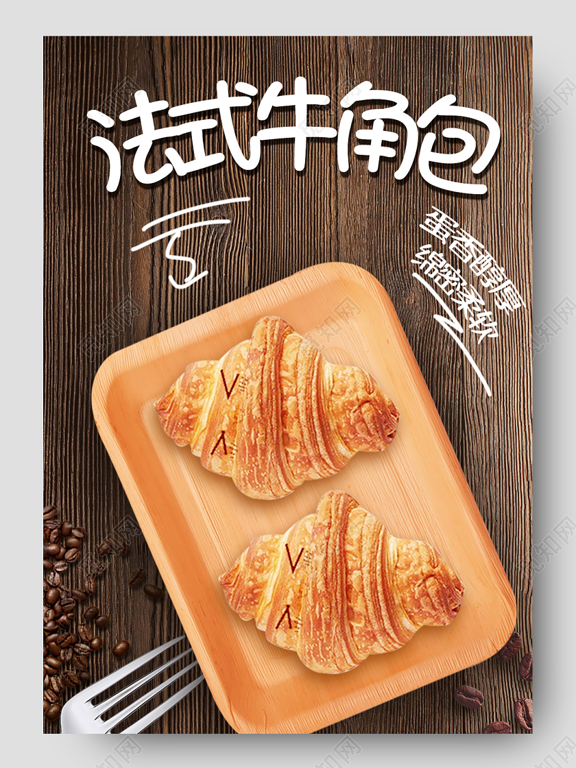 黑色黄色童趣卡通法式牛角包详情页面包详情页