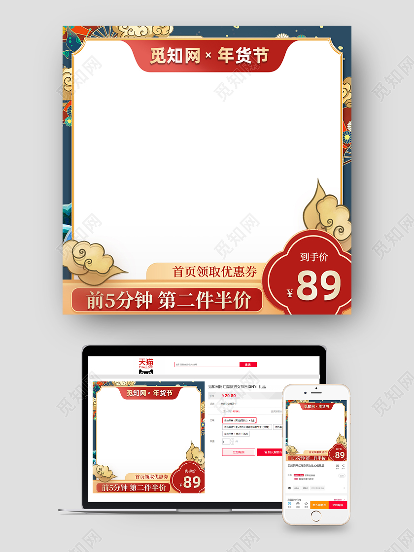 绿色白色金色国潮中国风年货节活动主图2021年货节主图