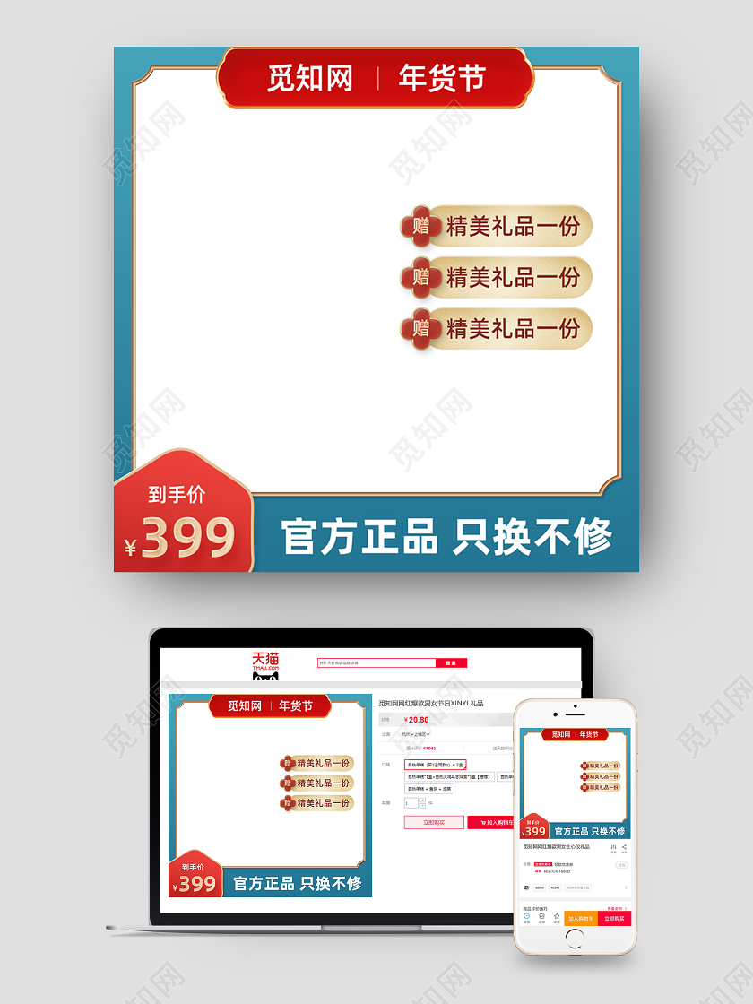 蓝色白色国潮中国风年货节活动主图2021年货节主图