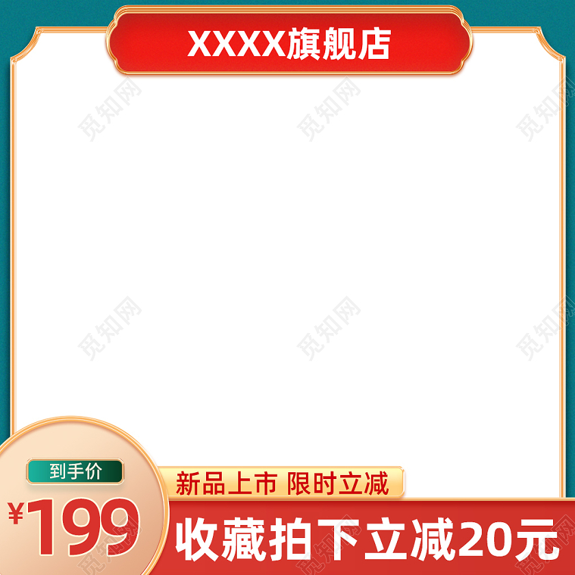 新年主图湖蓝色白色古风国潮年货节活动主图直通车国潮2021年货节主图