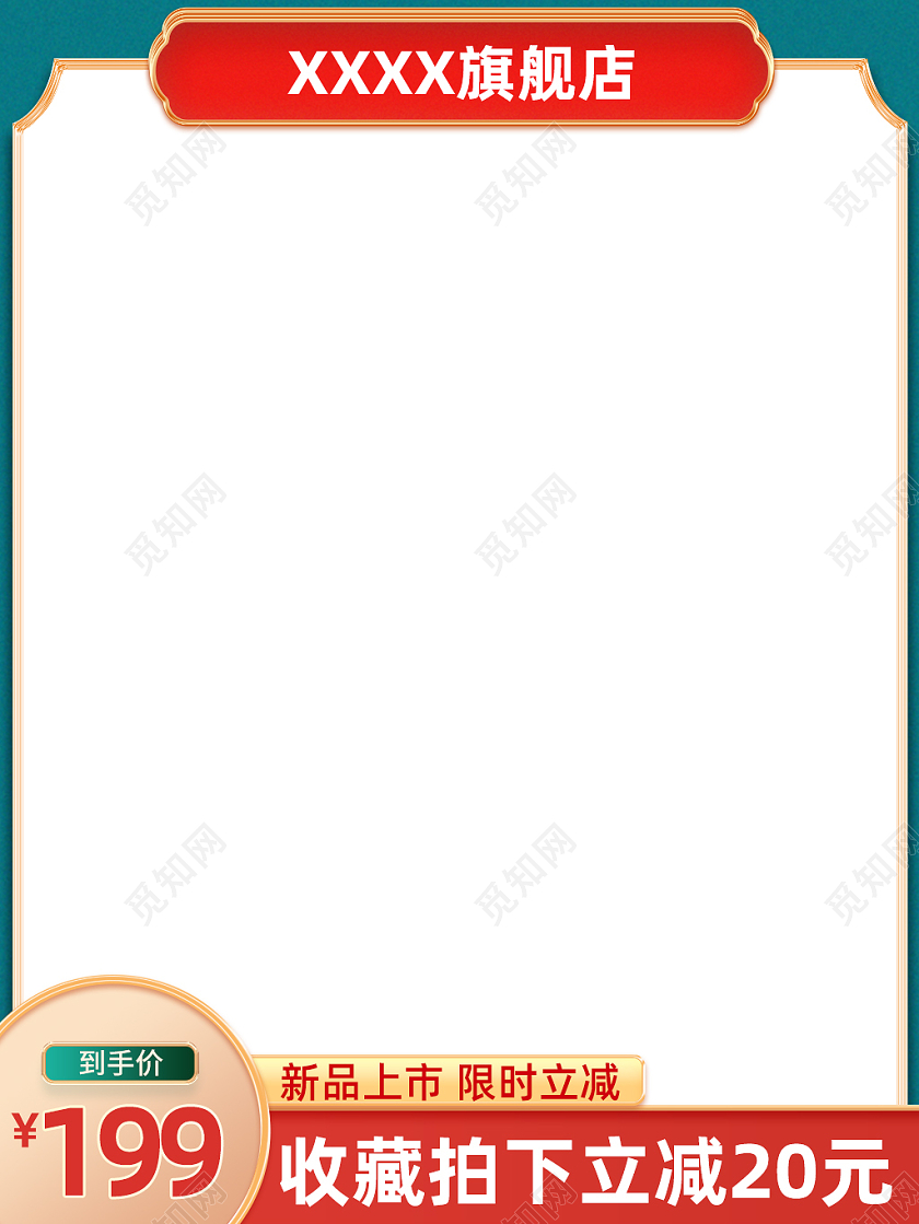 新年主图湖蓝色白色古风国潮年货节活动主图直通车国潮2021年货节主图