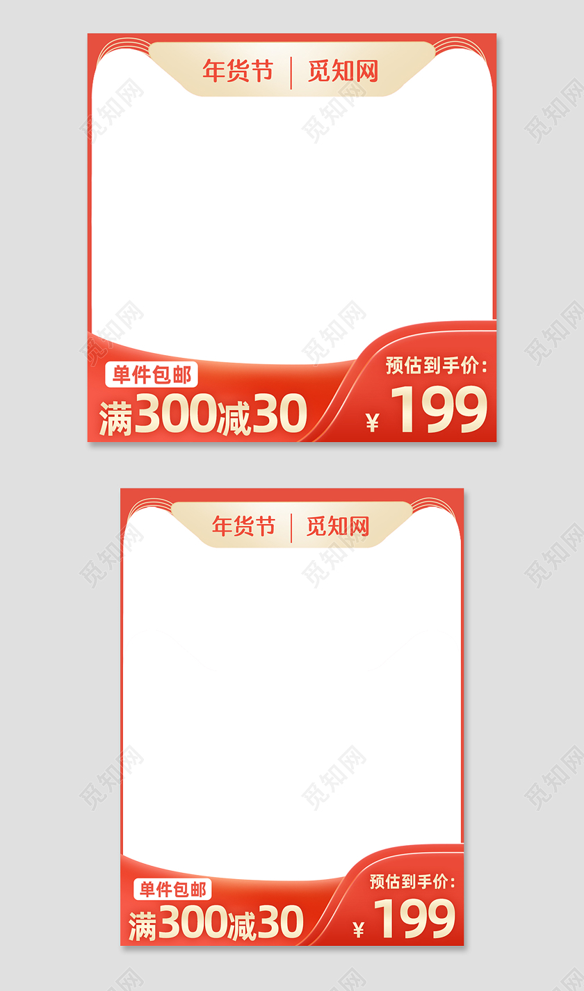 红色橙色简约新年牛年年货节活动主图直通车新年牛年新年牛年2021年货节主图