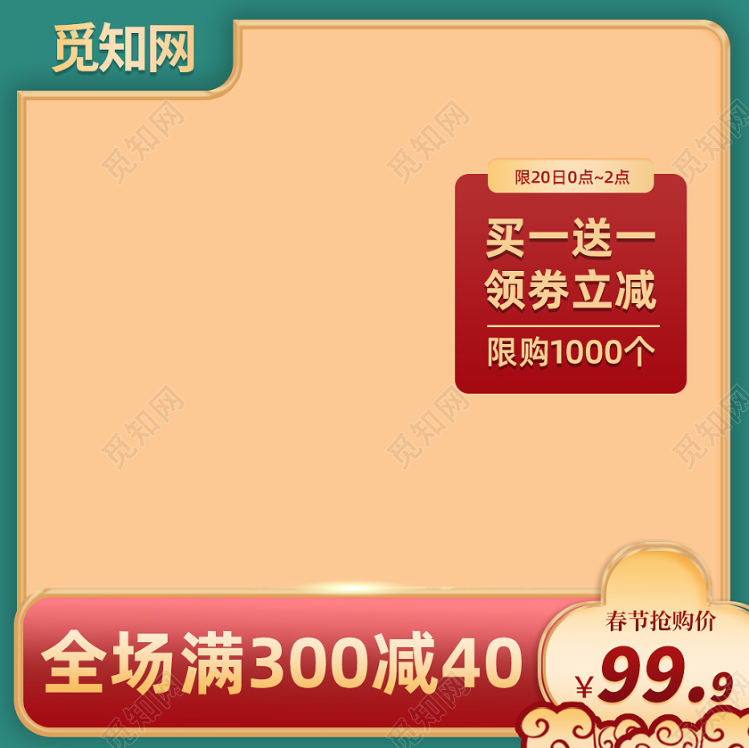 绿色黄色古风复古新年牛年年货节活动主图直通车新年牛年新年牛年2021年货节主图