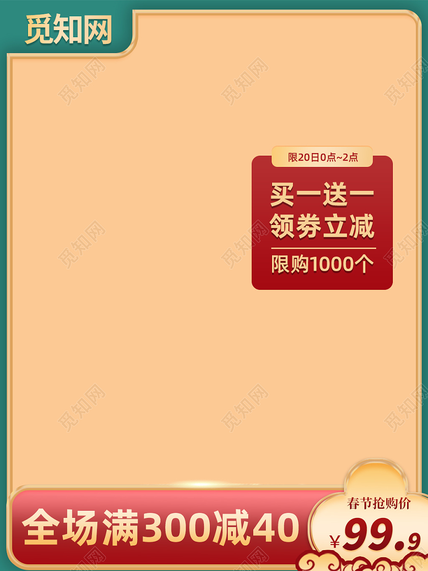 绿色黄色古风复古新年牛年年货节活动主图直通车新年牛年新年牛年2021年货节主图