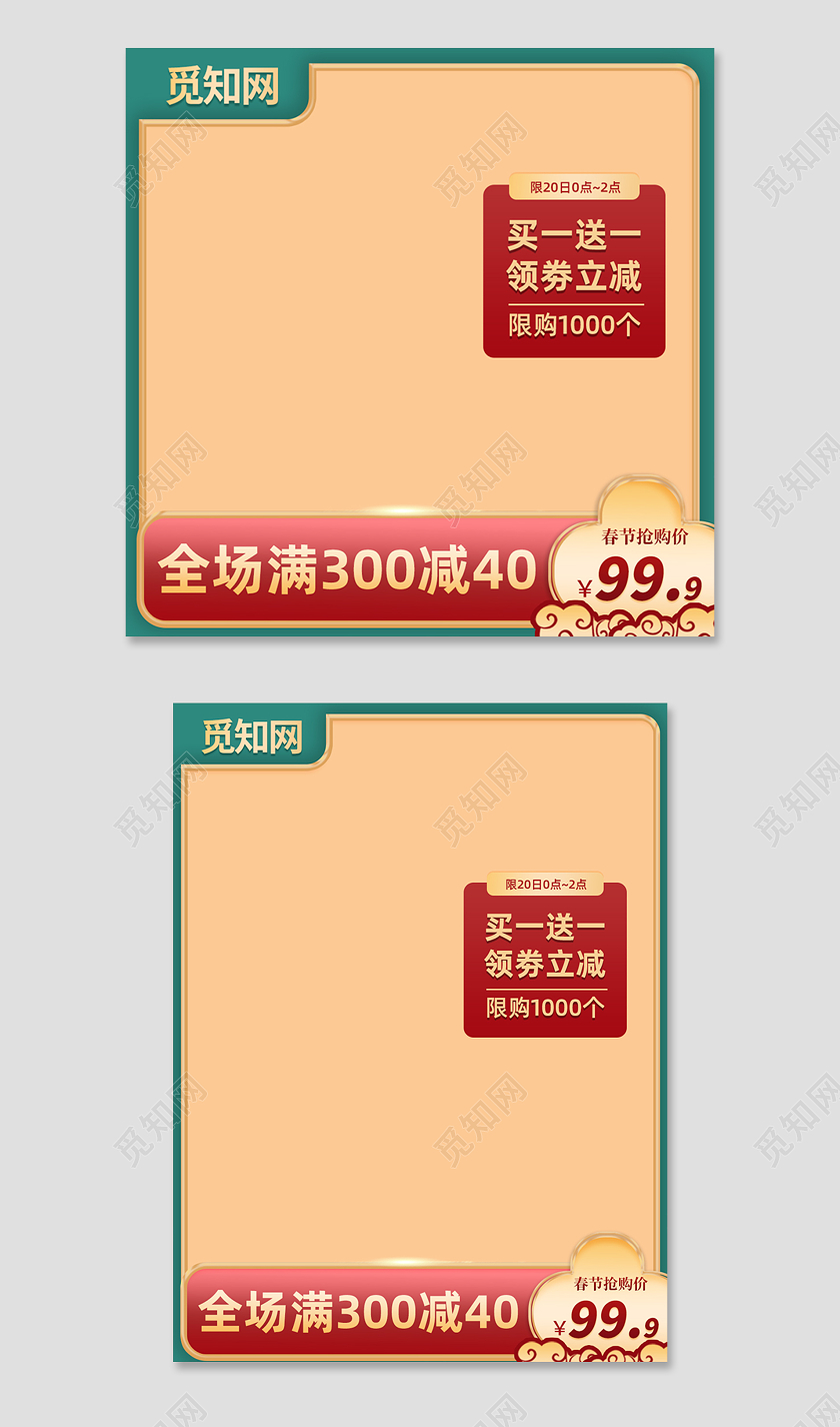 绿色黄色古风复古新年牛年年货节活动主图直通车新年牛年新年牛年2021年货节主图