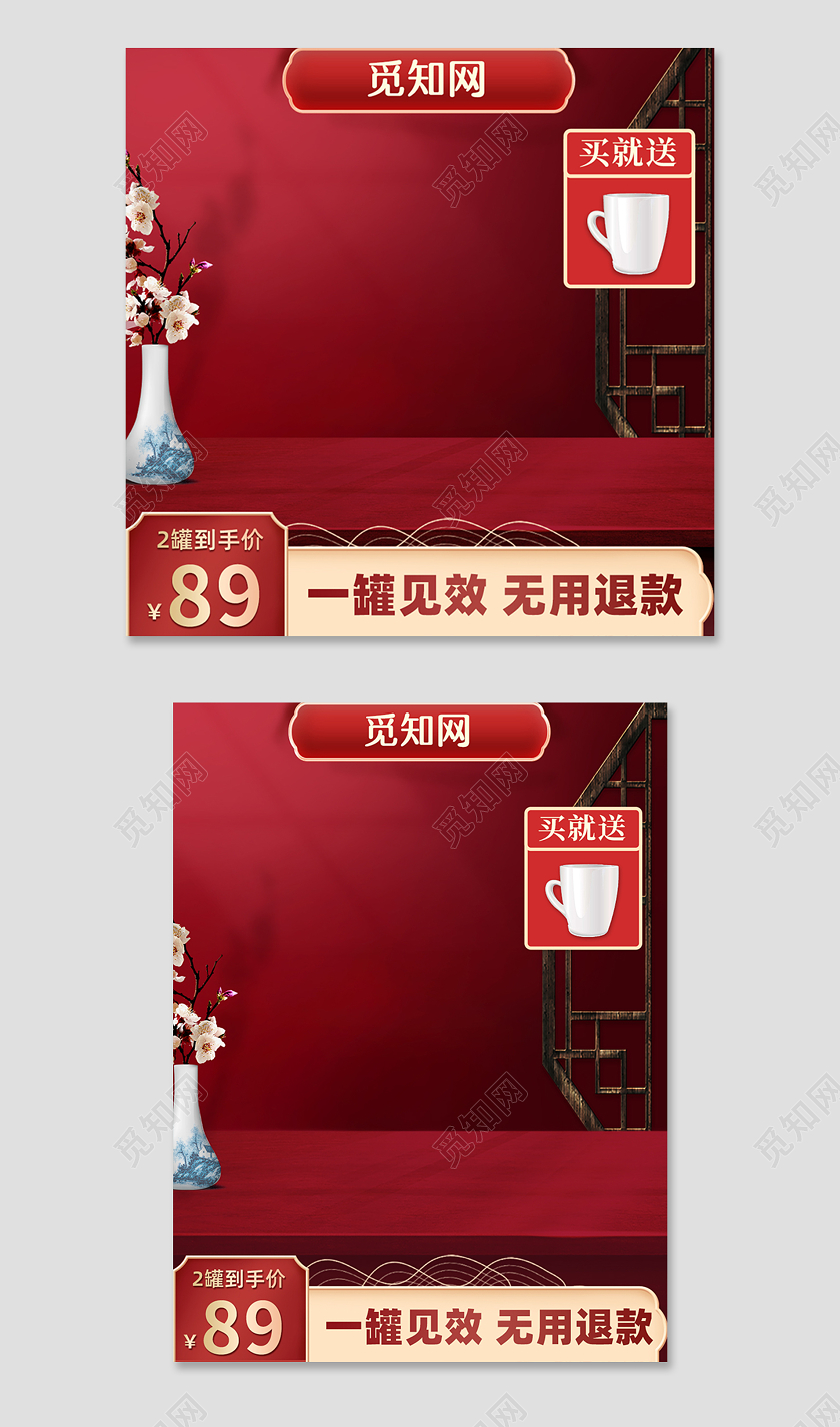 红色古风国潮年货节活动主图直通车新年牛年2021年货节主图