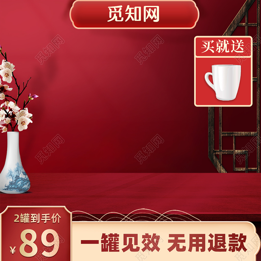 红色古风国潮年货节活动主图直通车新年牛年2021年货节主图