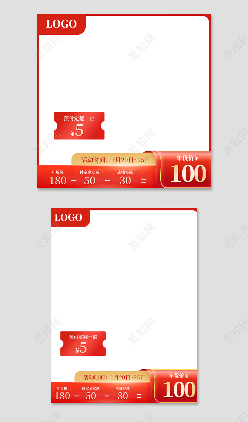 新年主图红色白色渐变简约年货节活动主图直通车新年牛年2021年货节主图