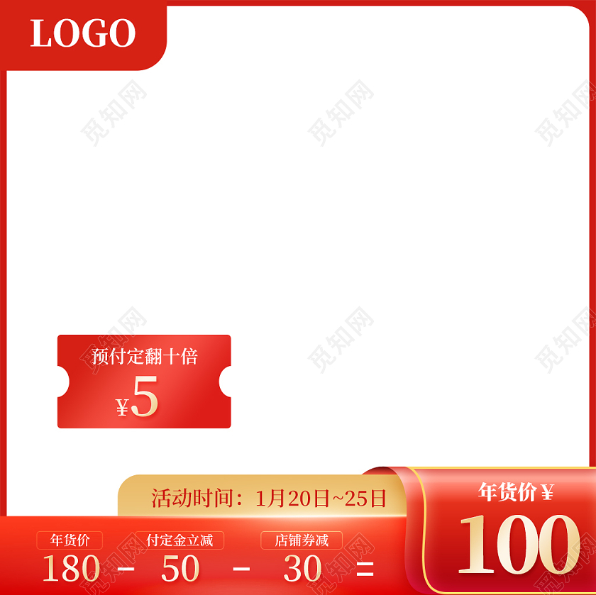 新年主图红色白色渐变简约年货节活动主图直通车新年牛年2021年货节主图