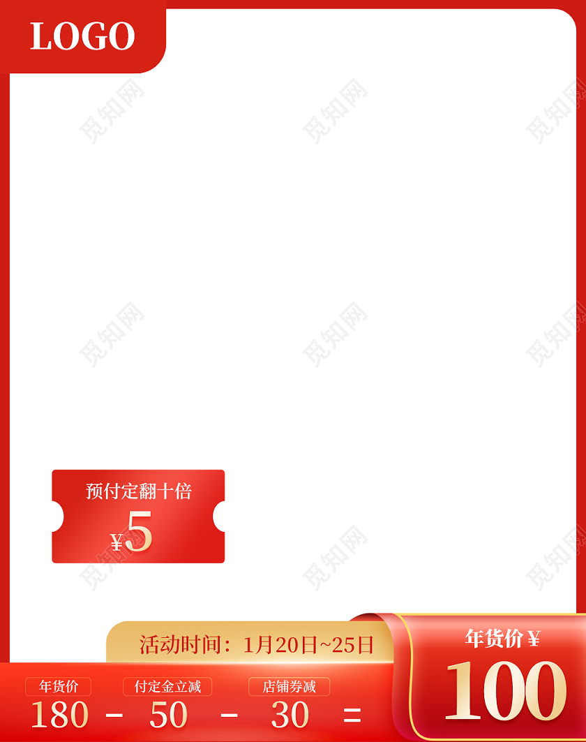 新年主图红色白色渐变简约年货节活动主图直通车新年牛年2021年货节主图