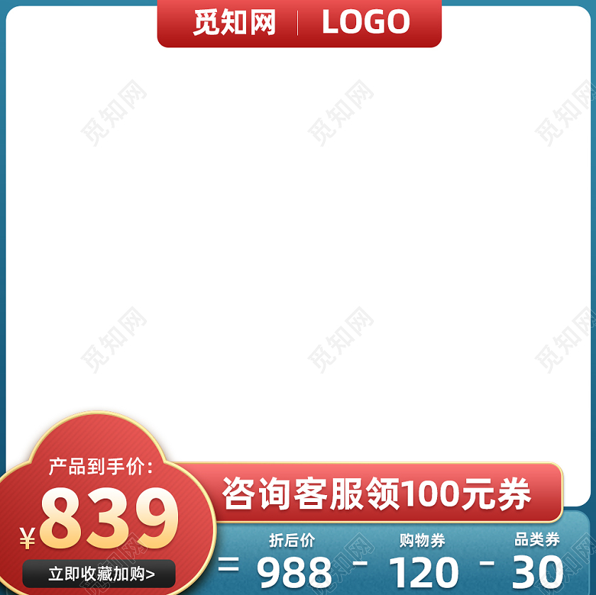 湖蓝色白色红色古风国潮年货节活动主图直通车2021年货节主图