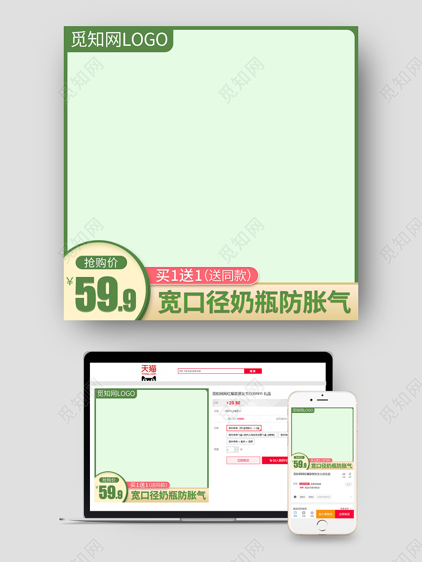 绿色温馨母婴淘宝电商主图直通车母婴主图直通车